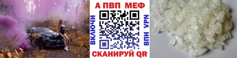 Alpha PVP Соль Ельня