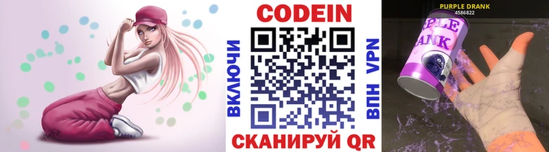купить наркотики сайты  Ельня  Кодеиновый сироп Lean Purple Drank 