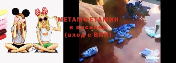 метамфетамин Армянск